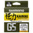 Shimano-Kairiki G5 PE Braid | 150m-Hi-vis orange-0.13 mm-Hengelsport De Goeie Vangst